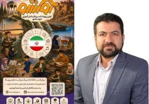 برپایی «کوک‌شو» رویداد کسب‌وکار کشوری به میزبانی شیراز