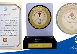 اعطای نشان عالی مسئولیت اجتماعی به شرکت مخابرات ایران