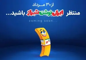 نمایشگاه ایران‌نوشت؛ فرصتی برای انتقال هویت ایرانی به نسل جدید