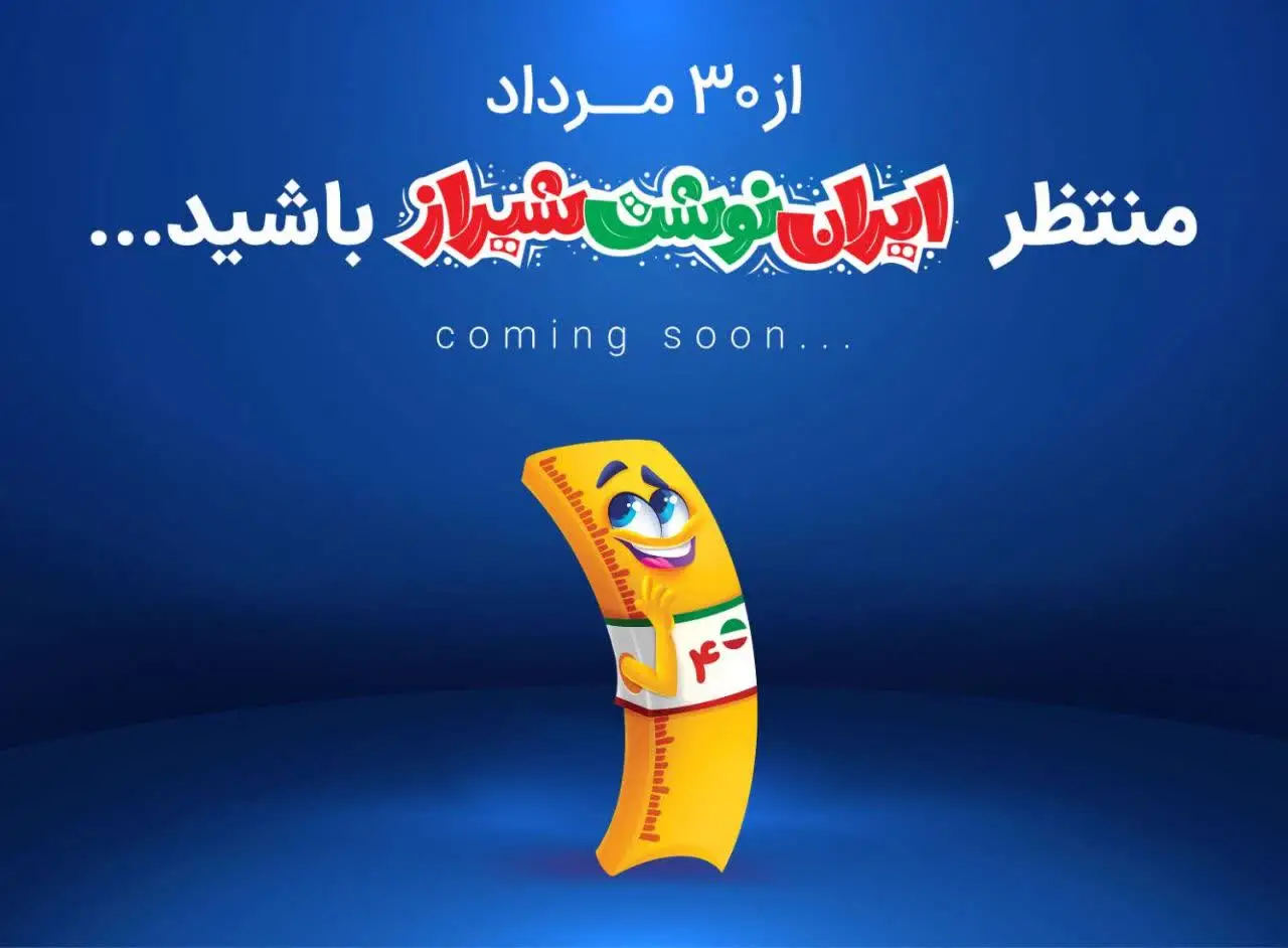 نمایشگاه ایران‌نوشت؛ فرصتی برای انتقال هویت ایرانی به نسل جدید