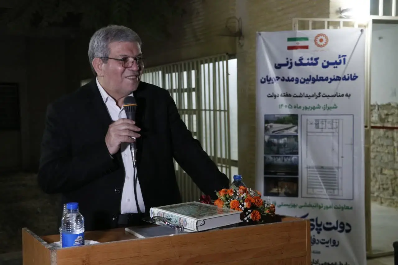 کلنگ‌زنی «خانه هنر معلولین» در شیراز؛ گامی نوین در مسیر توانمندسازی و بهزیستن