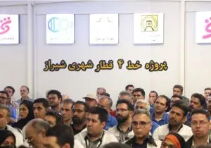 آغاز عملیات اجرایی خط ۴ مترو شیراز؛ گامی بزرگ برای تحول حمل‌ونقل عمومی