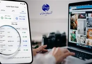 مخابرات: ریزمصرف اینترنت مشترکان معترض قابل ارائه است؛ ادعای کم‌فروشی صحت ندارد