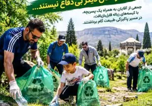 اجرای پویش «نذر ورزشی» در باغ‌های قصرالدشت شیراز؛ پیوند ورزش و حفاظت از محیط‌زیست