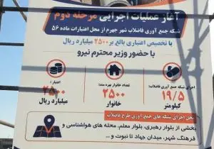 عملیات اجرایی ۱۹.۵ کیلومتر شبکه فاضلاب جهرم با اعتبار ۲۵۰ میلیارد تومان آغاز شد