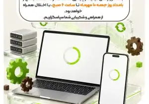 اختلال در خدمات بانک مهر ایران در بامداد جمعه ۱۰ مهرماه