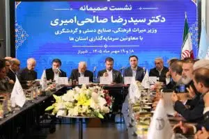 ۱۴ بسته سرمایه‌گذاری بی‌نام در شیراز به سرمایه‌گذاران معرفی شد