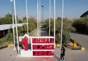 نشست تخصصی شیراز اکسپو ۲۰۲۶ با تمرکز بر توانمندسازی صادرکنندگان ؛ نقشه راه «لجستیک و تأمین مالی»