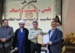 همایش «پلیس، امنیت و اصناف» در شیراز؛ تأکید فرمانده انتظامی فارس بر تعامل با فعالان اقتصادی