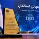جایزه استاندارد به مخابرات ایران رسید؛ تقدیر از راهبری استانداردهای بین‌المللی فیبر نوری