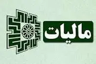 واریز ۶۲ هزار میلیارد ریال عوارض ارزش افزوده به شهرداری‌ها و دهیاری‌های فارس